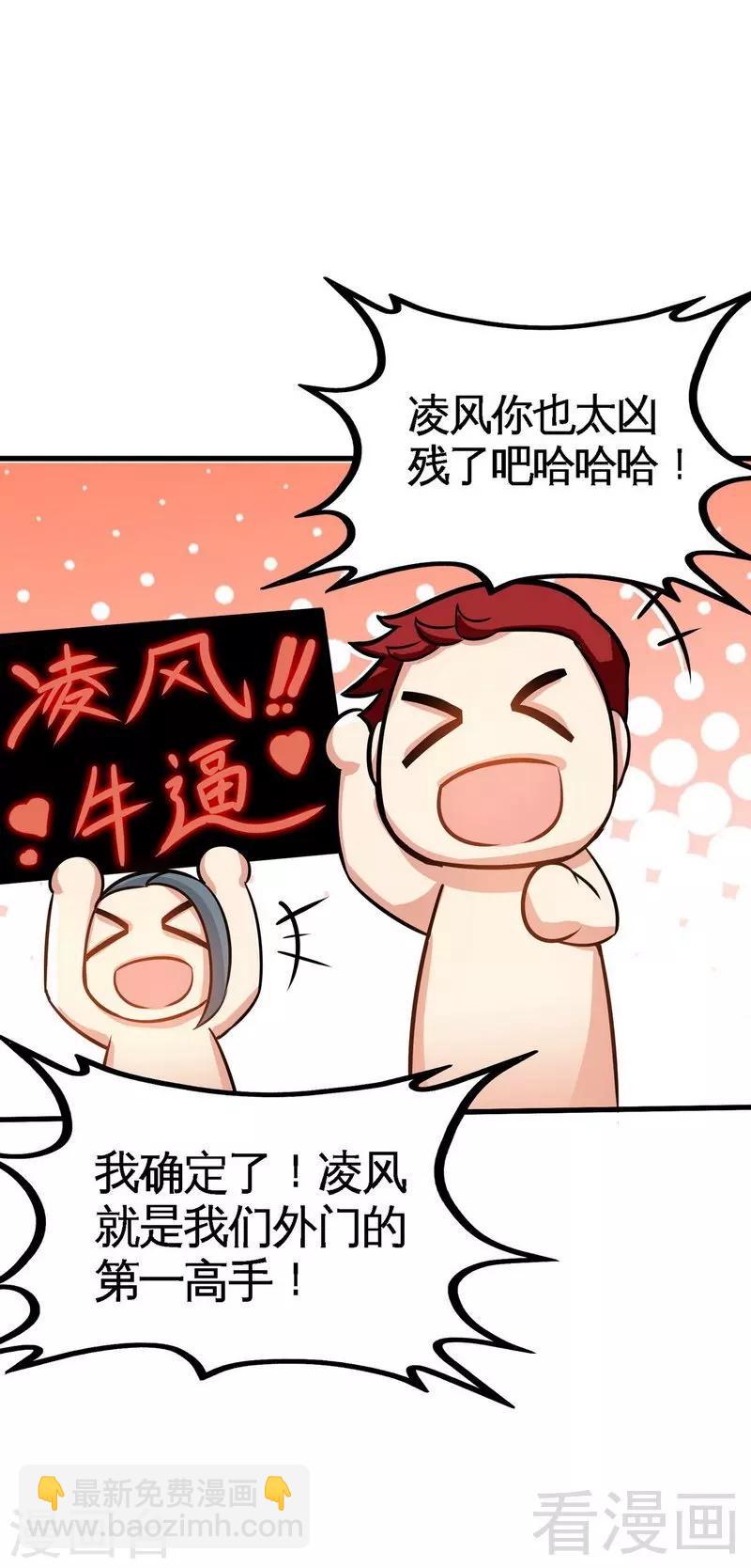 第32话 吊打全场-第33话