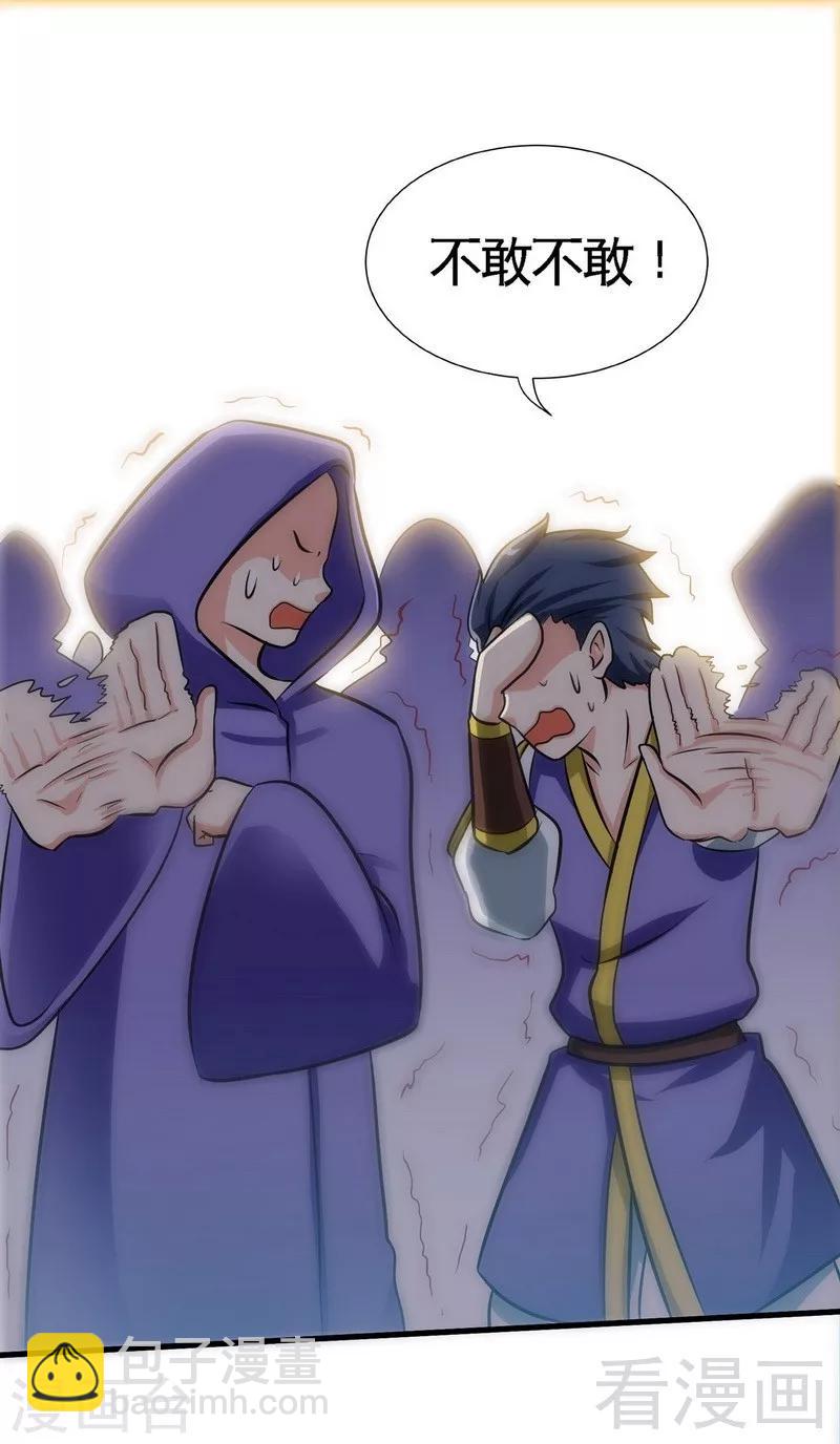 第32话 吊打全场-第33话