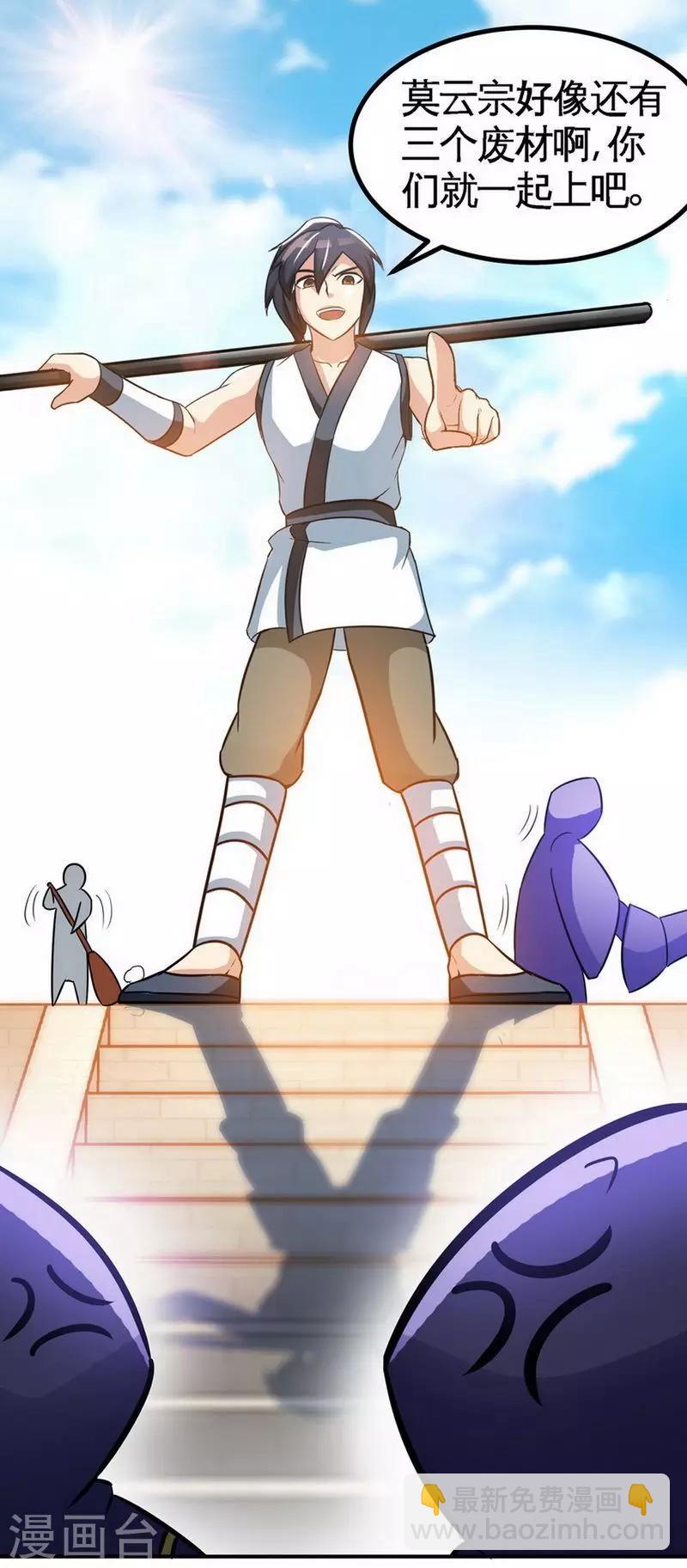 第32话 吊打全场-第33话