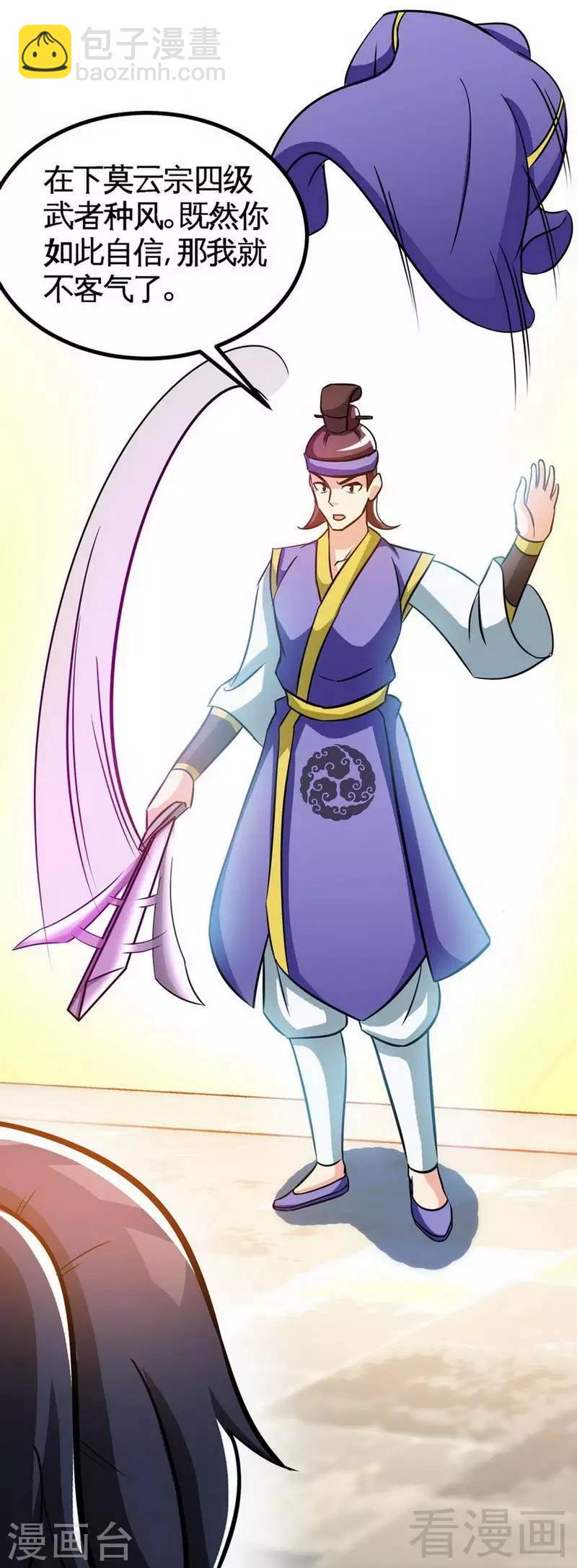 第32话 吊打全场-第33话