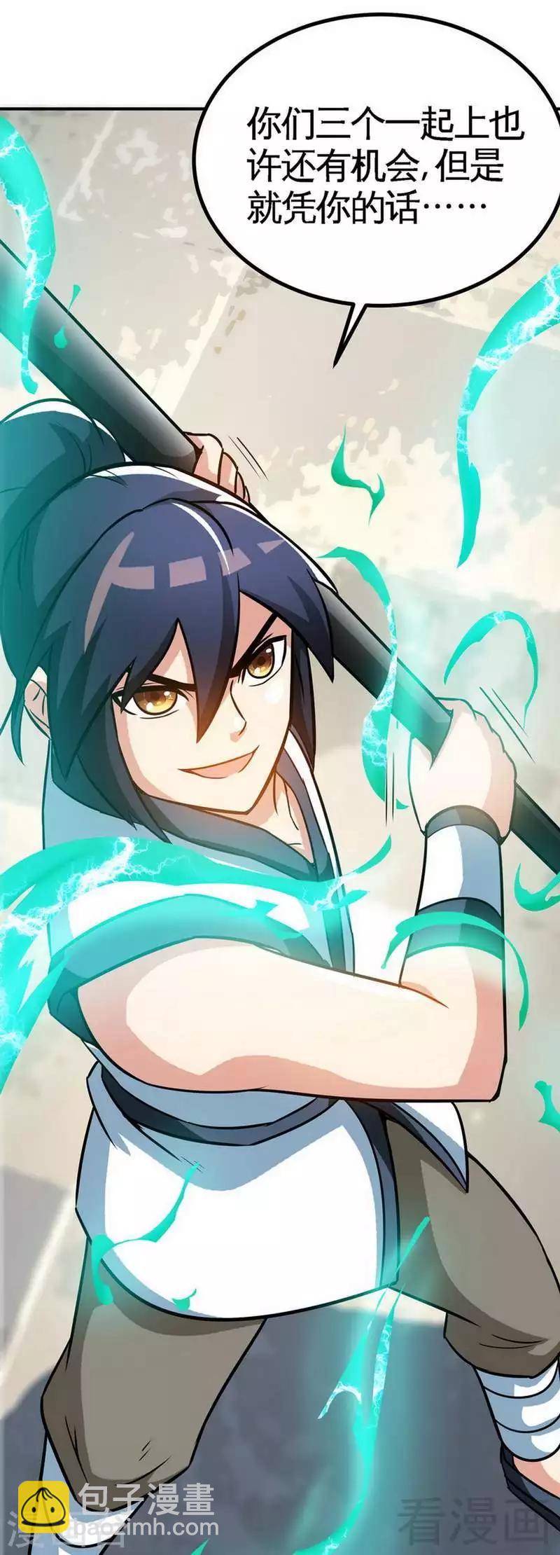 第32话 吊打全场-第33话