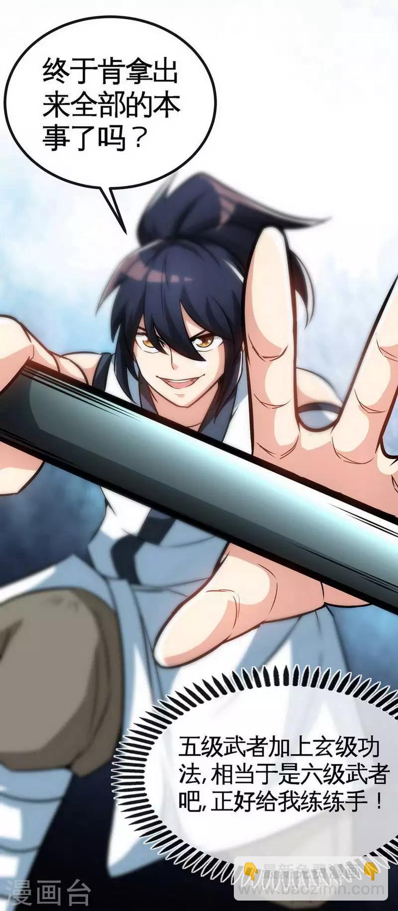 第34话 胜负已分-第35话