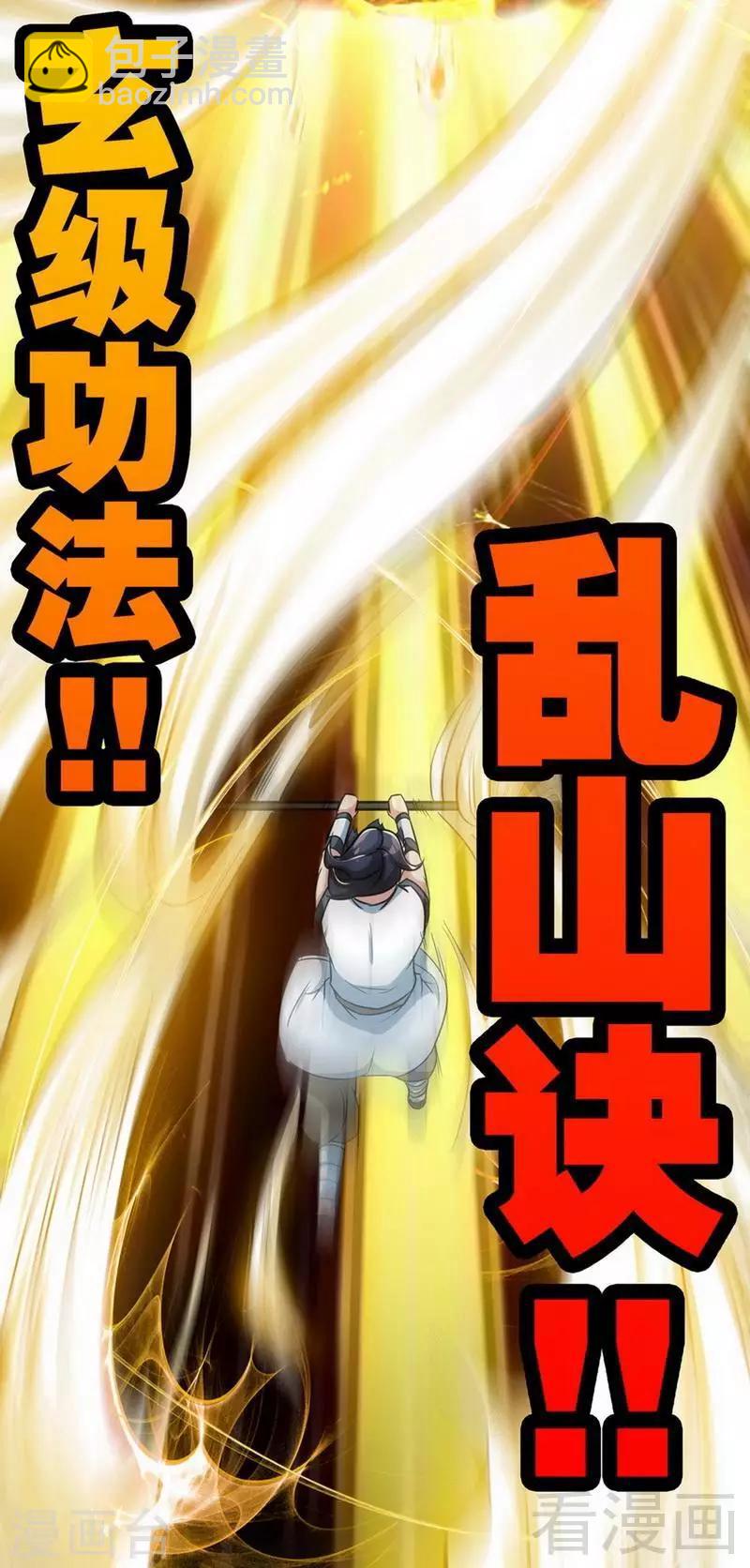 第34话 胜负已分-第35话