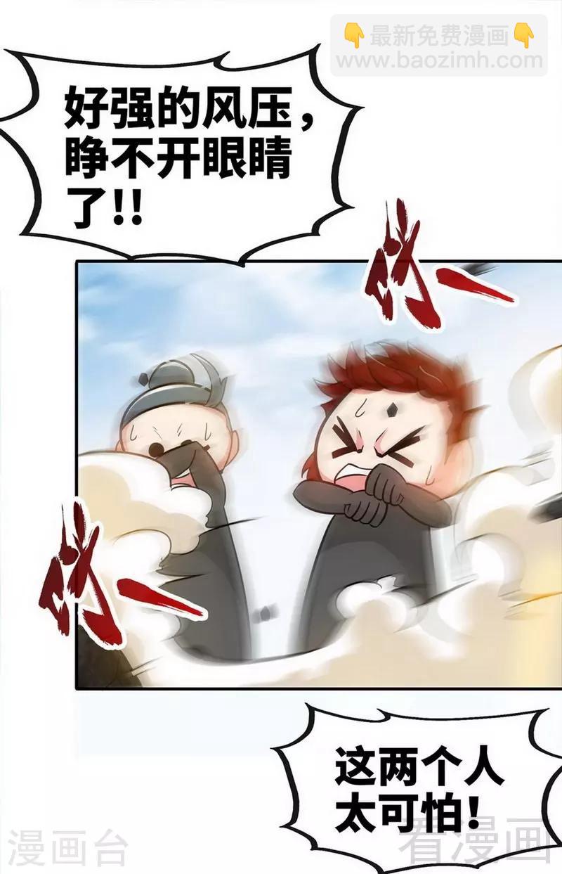 第34话 胜负已分-第35话