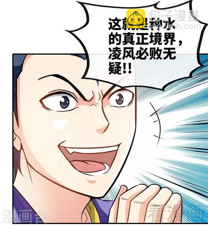 第34话 胜负已分-第35话