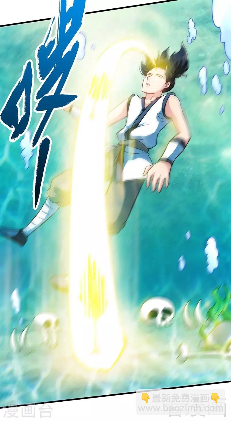 第38话 精神念师-第39话