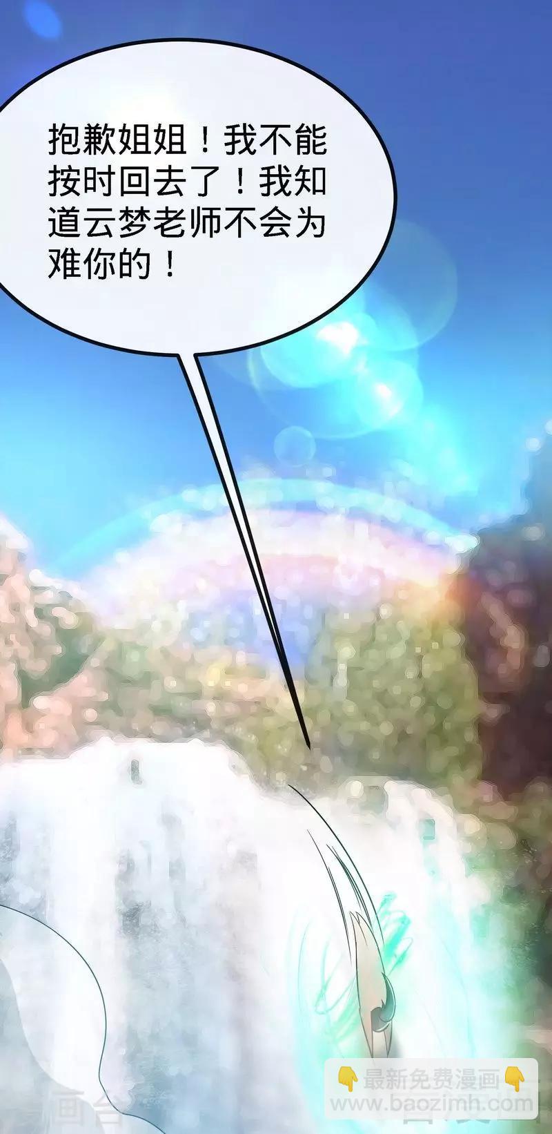 第38话 精神念师-第39话