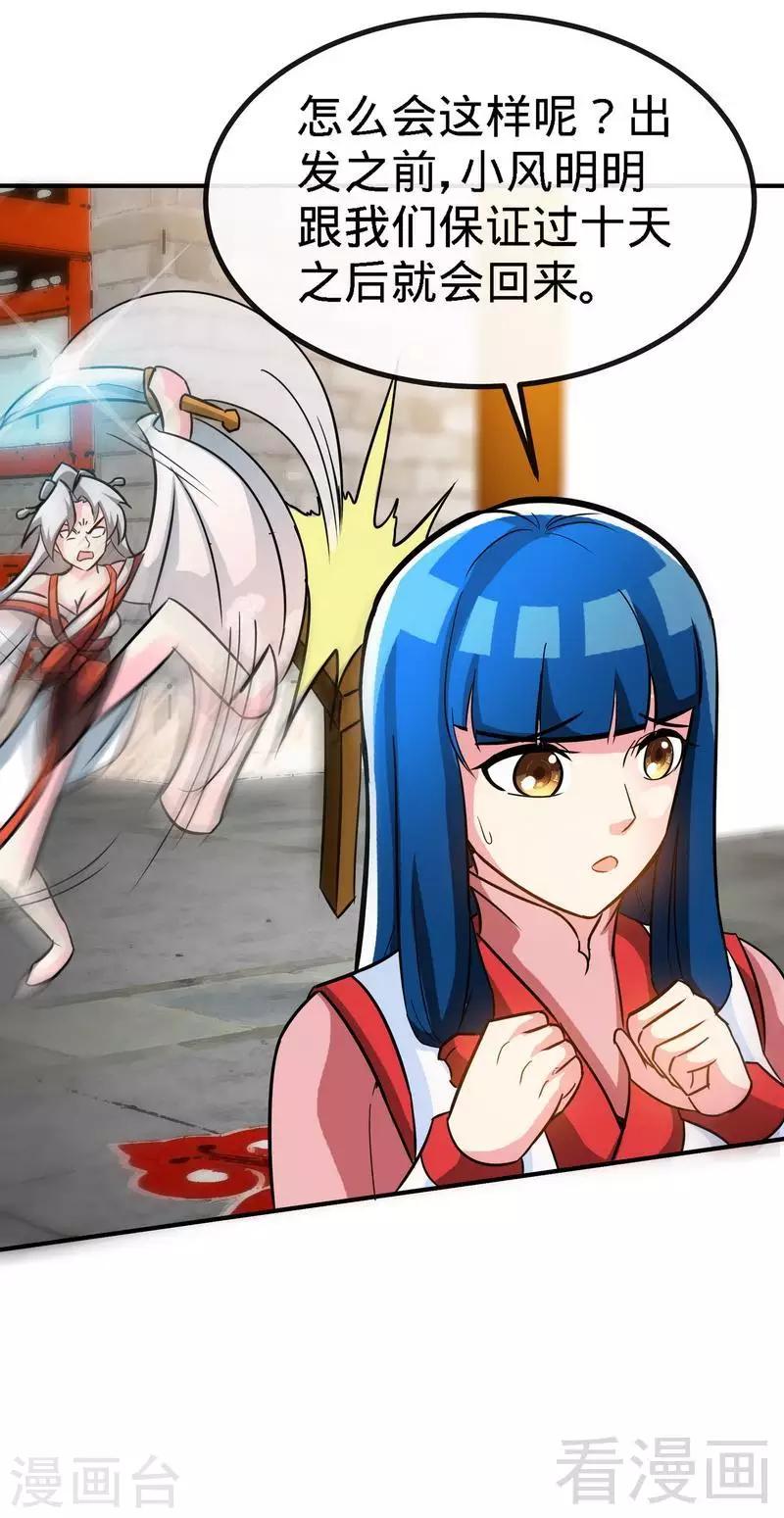 第38话 精神念师-第39话