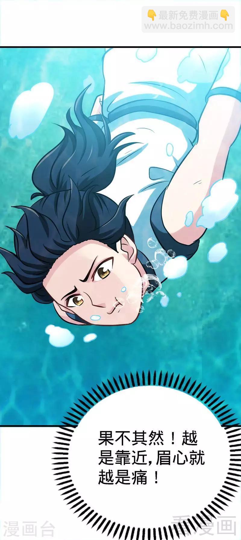 第38话 精神念师-第39话