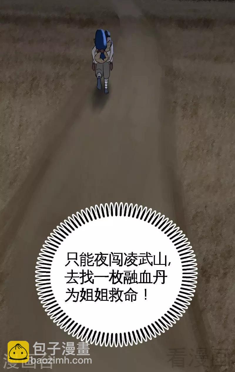 第4话 就不会让你出事-第5话