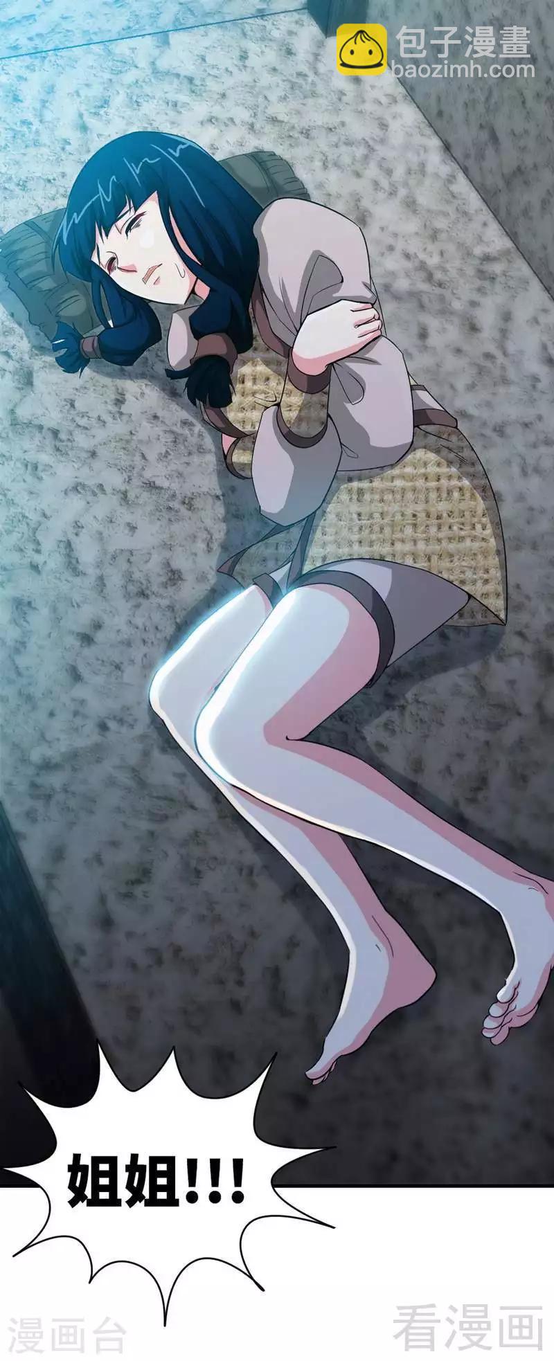 第4话 就不会让你出事-第5话