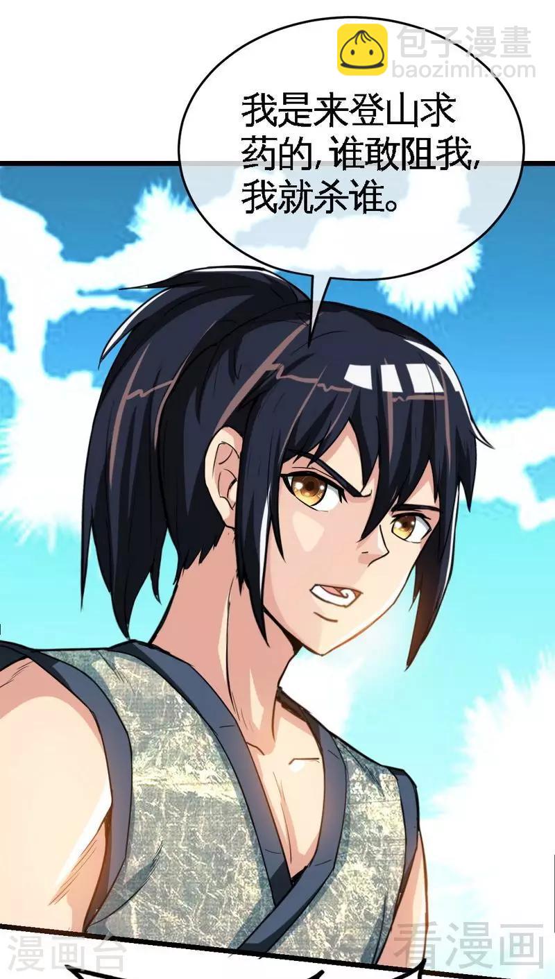 第4话 就不会让你出事-第5话