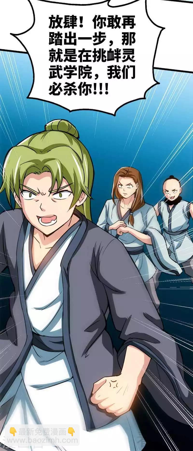 第4话 就不会让你出事-第5话