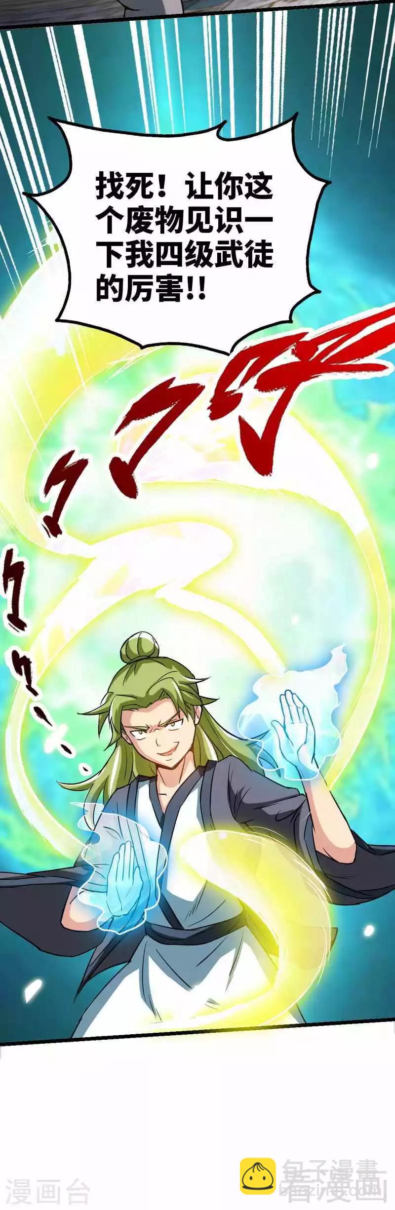 第4话 就不会让你出事-第5话