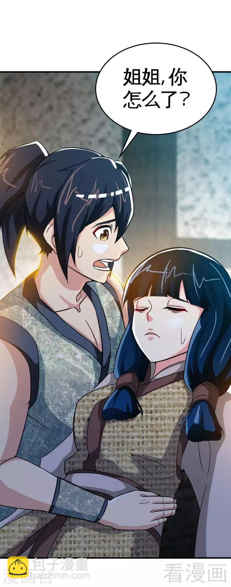 第4话 就不会让你出事-第5话