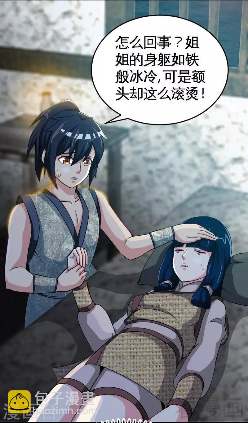 第4话 就不会让你出事-第5话