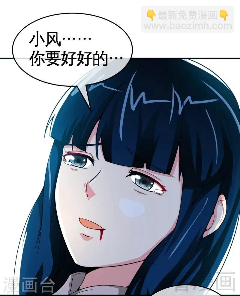 第4话 就不会让你出事-第5话