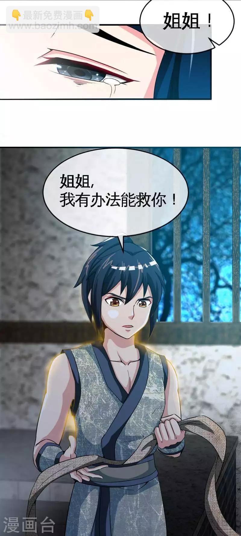 第4话 就不会让你出事-第5话