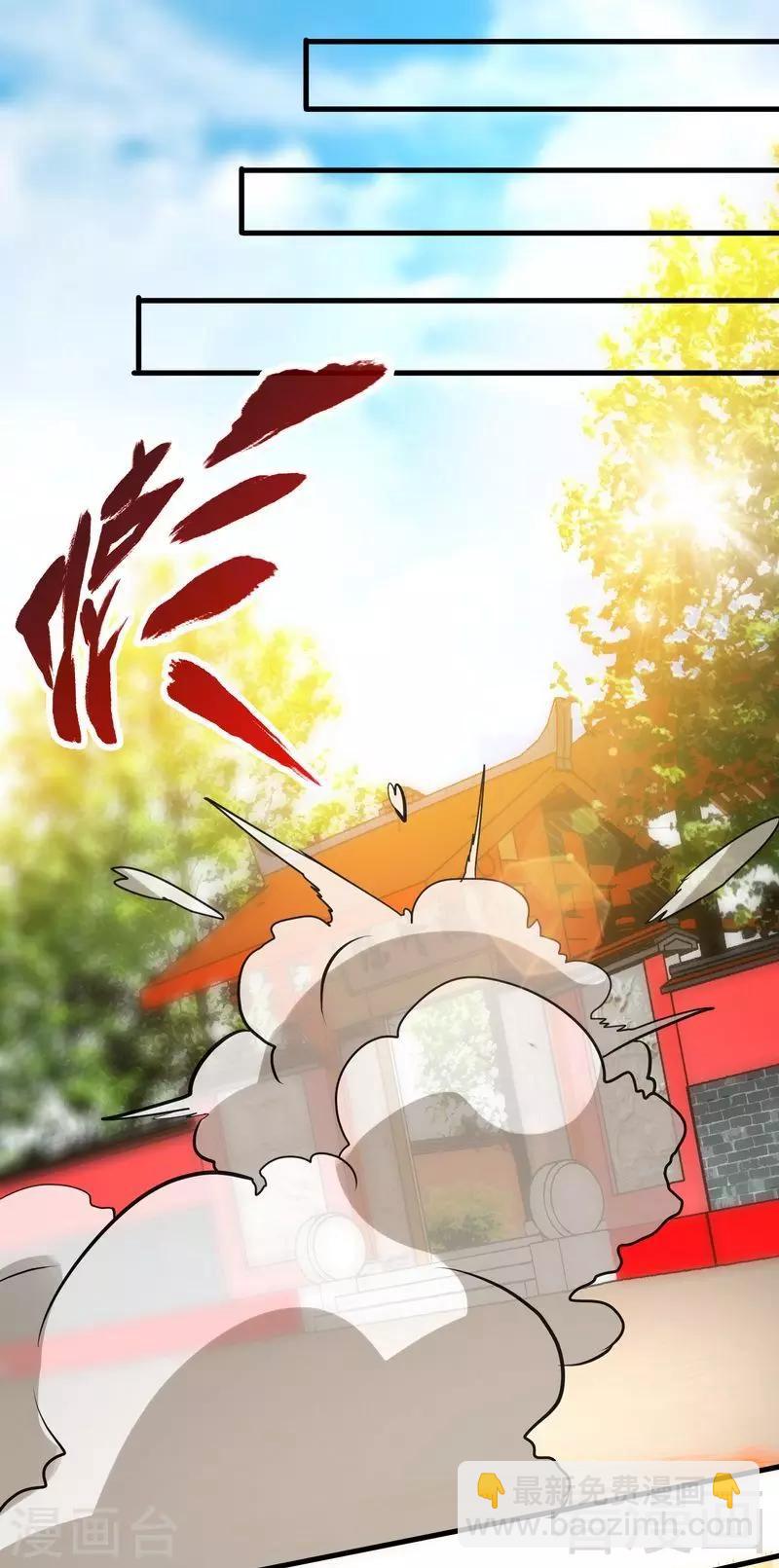 第40话 念力炼丹-第41话