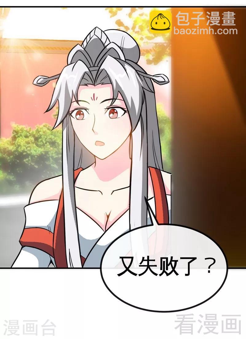 第40话 念力炼丹-第41话