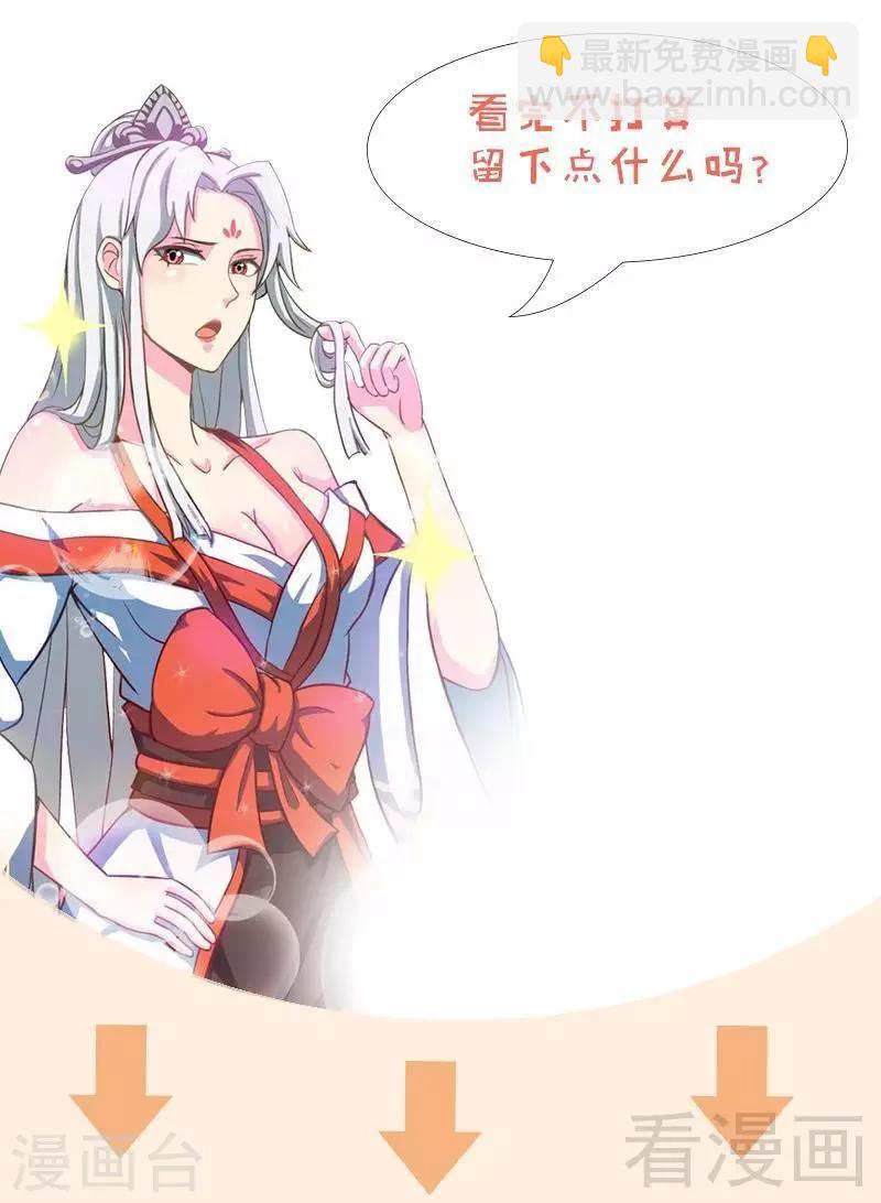 第40话 念力炼丹-第41话