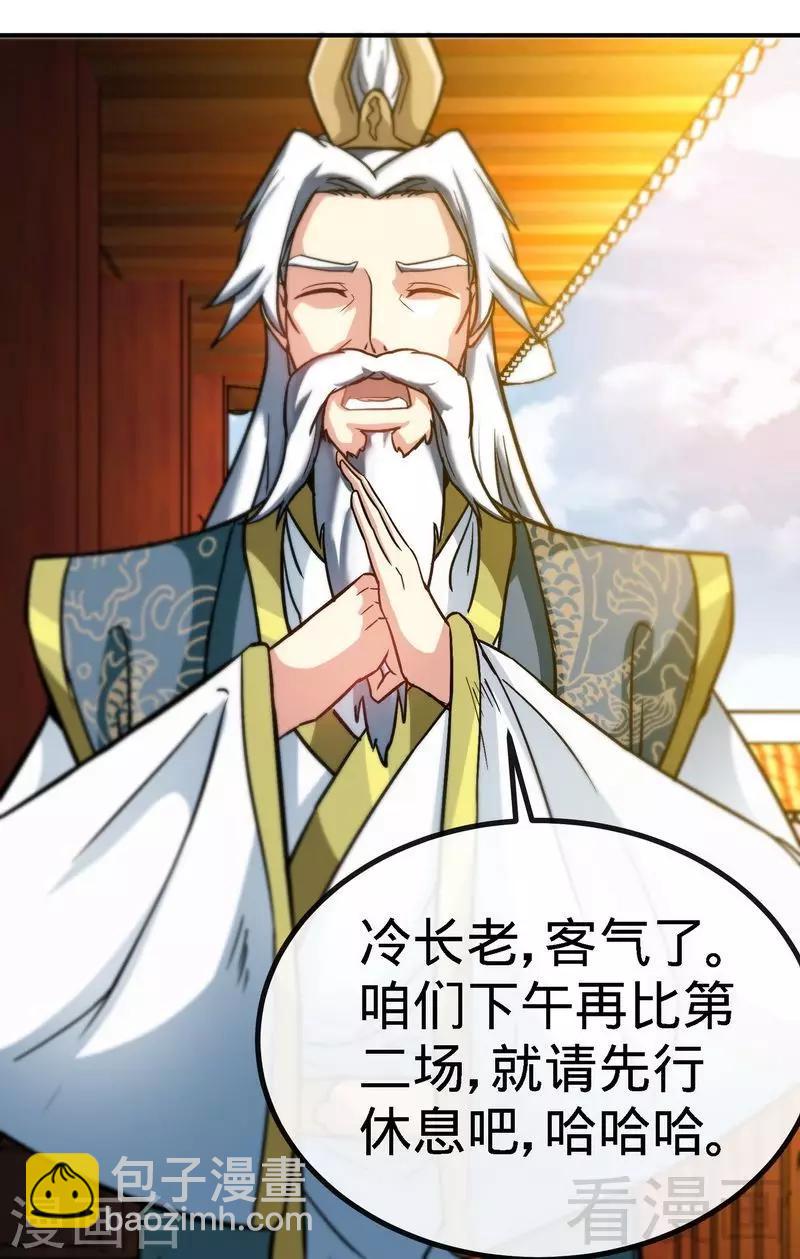 第44话 第二场比拼-第45话