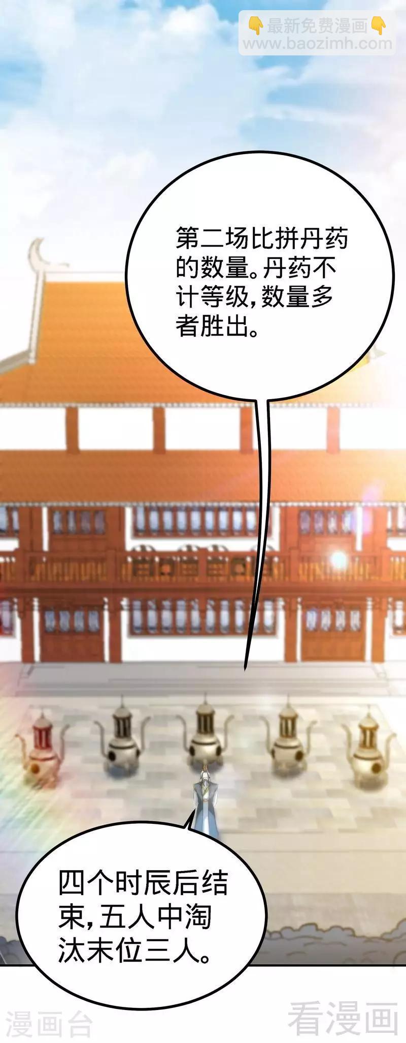 第44话 第二场比拼-第45话