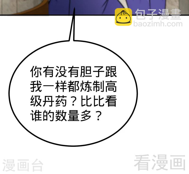 第44话 第二场比拼-第45话