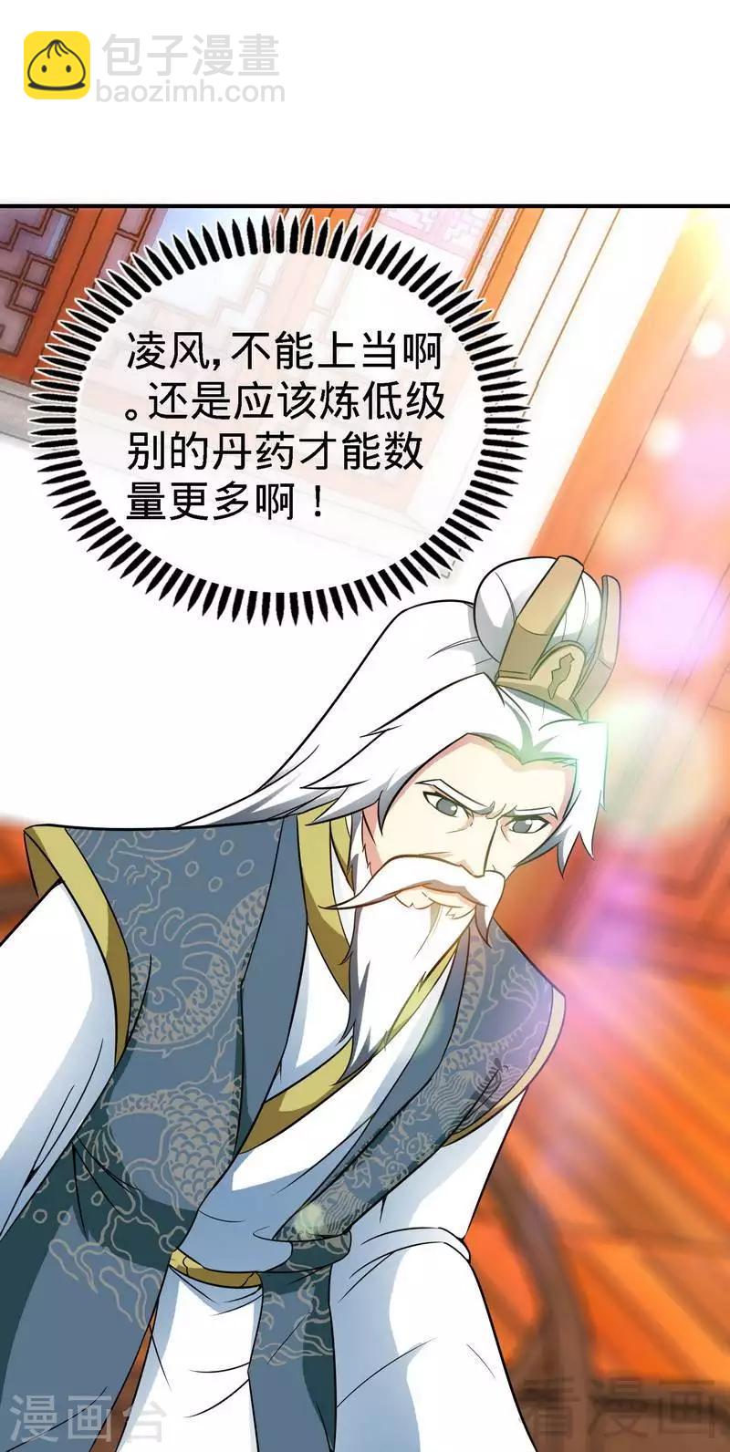 第44话 第二场比拼-第45话