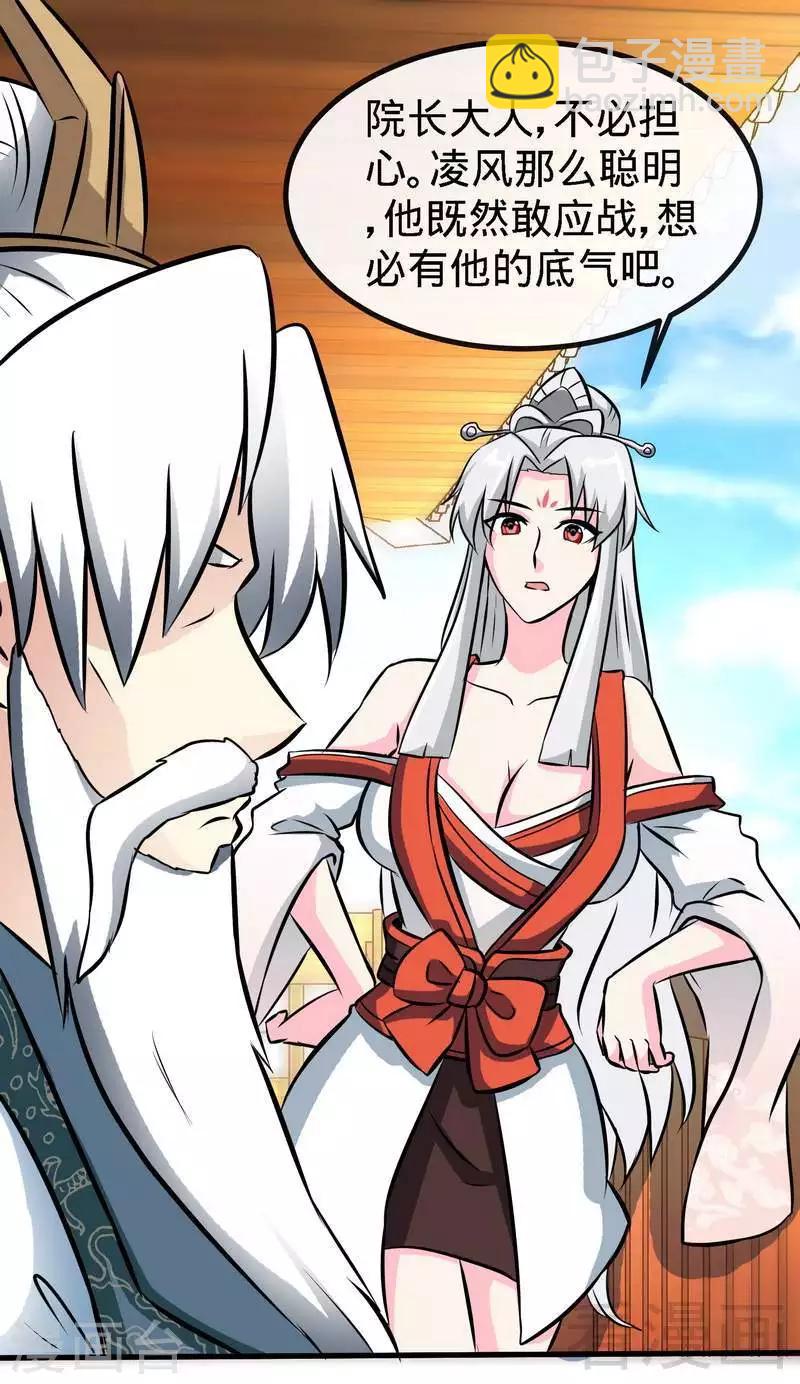 第44话 第二场比拼-第45话