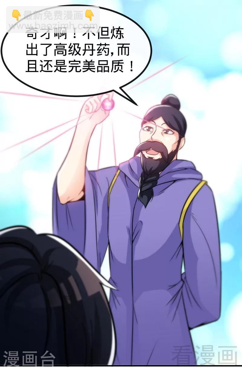 第44话 第二场比拼-第45话