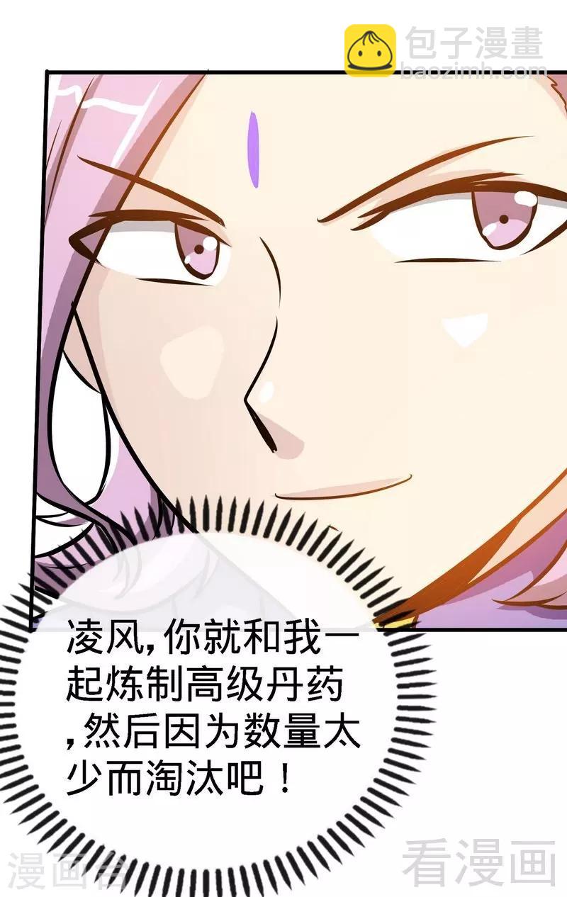 第44话 第二场比拼-第45话