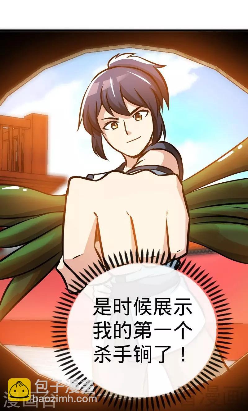 第44话 第二场比拼-第45话