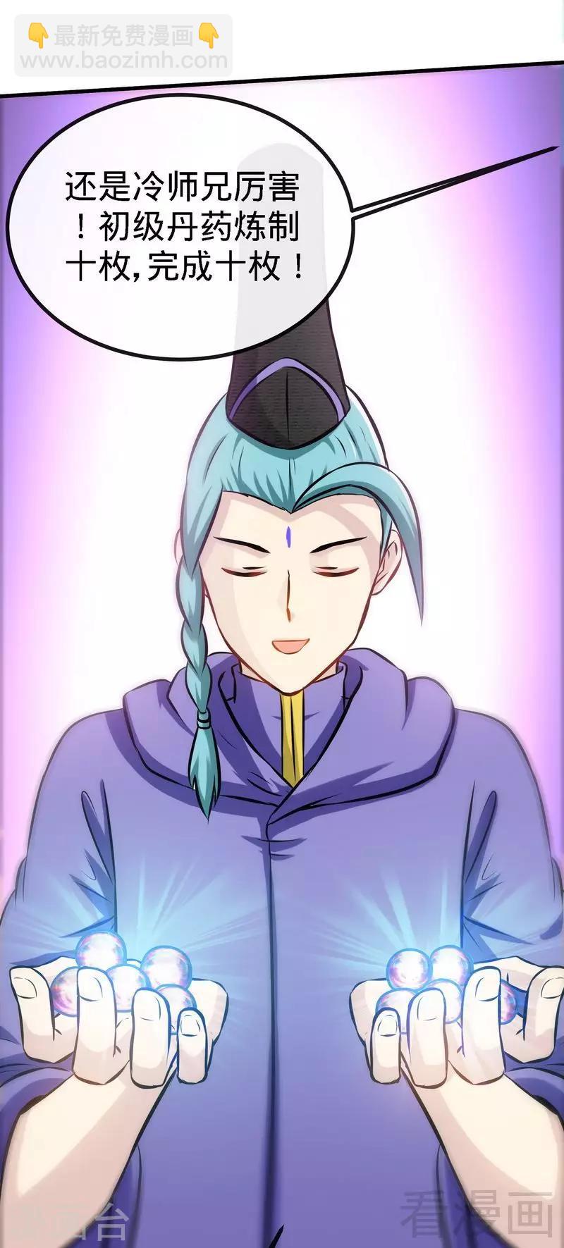 第44话 第二场比拼-第45话