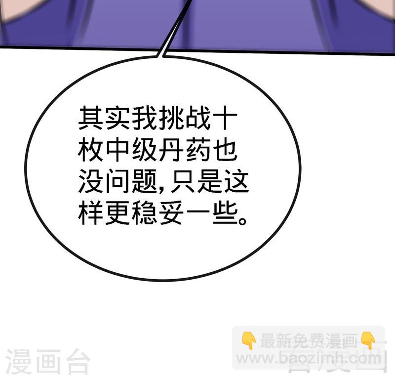 第44话 第二场比拼-第45话