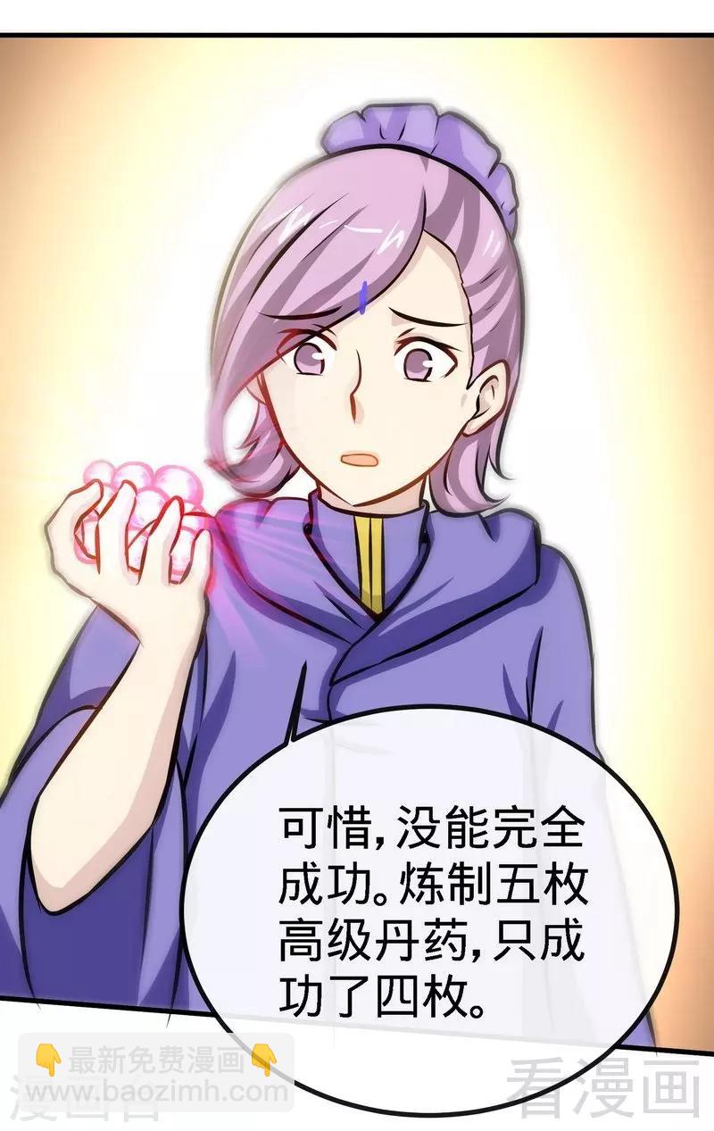 第44话 第二场比拼-第45话