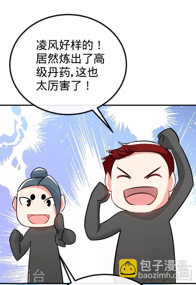 第44话 第二场比拼-第45话