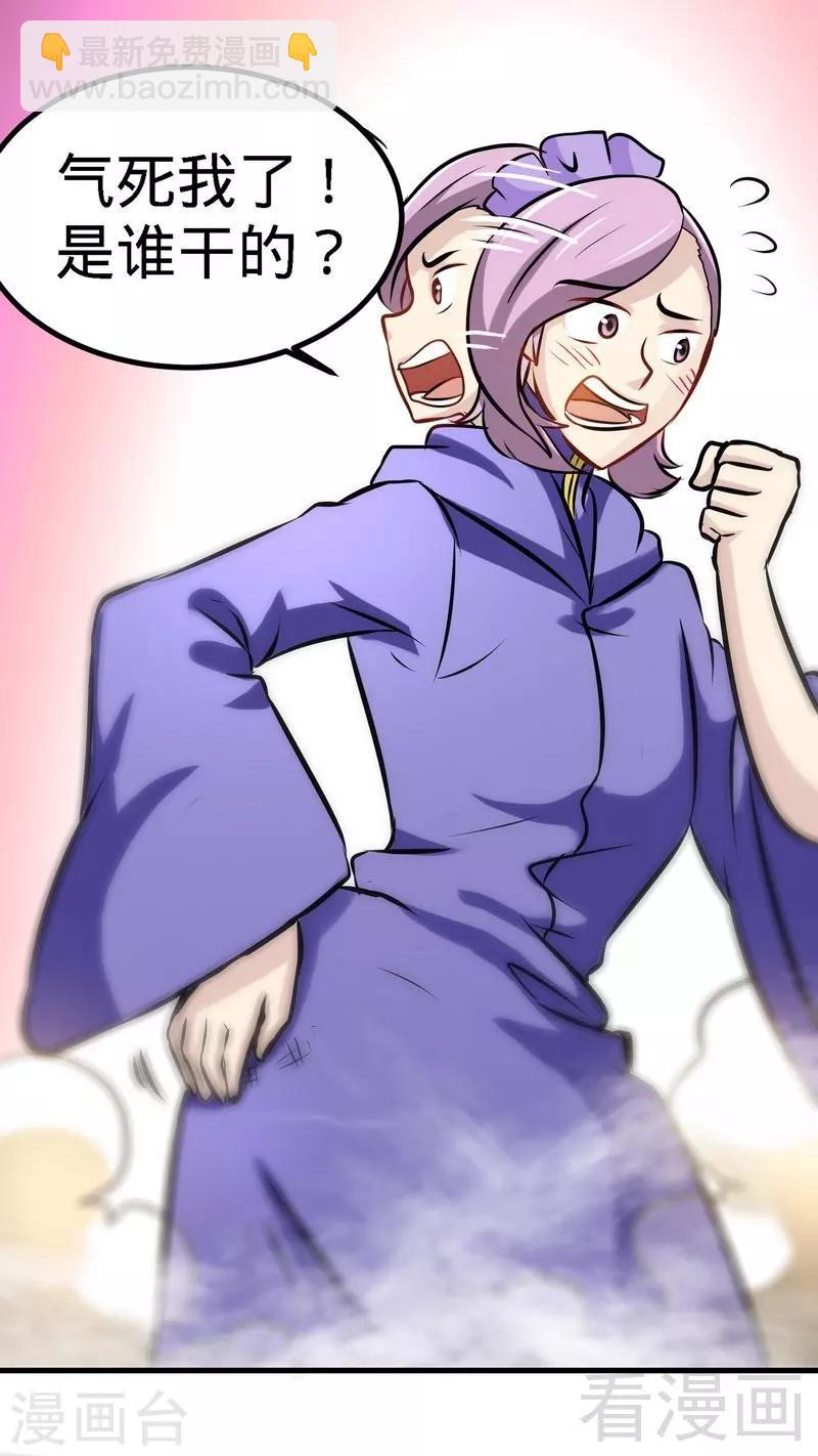 第44话 第二场比拼-第45话