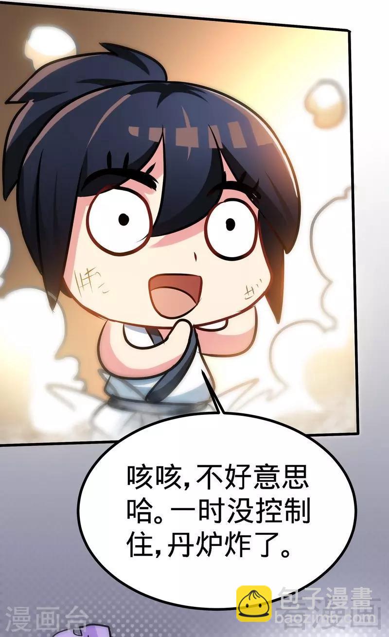 第44话 第二场比拼-第45话