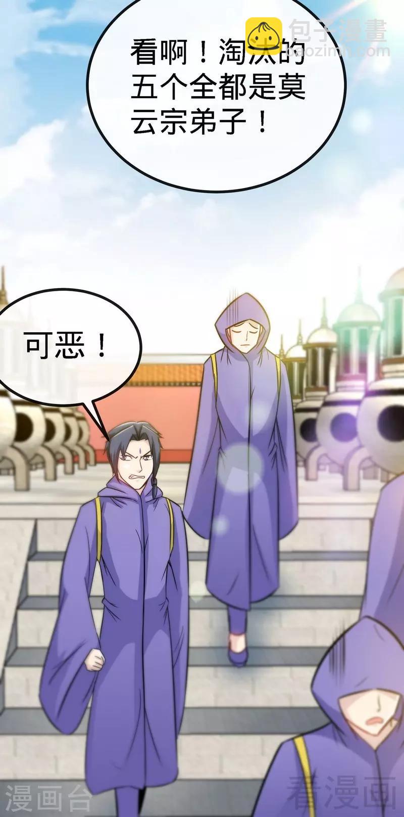 第44话 第二场比拼-第45话