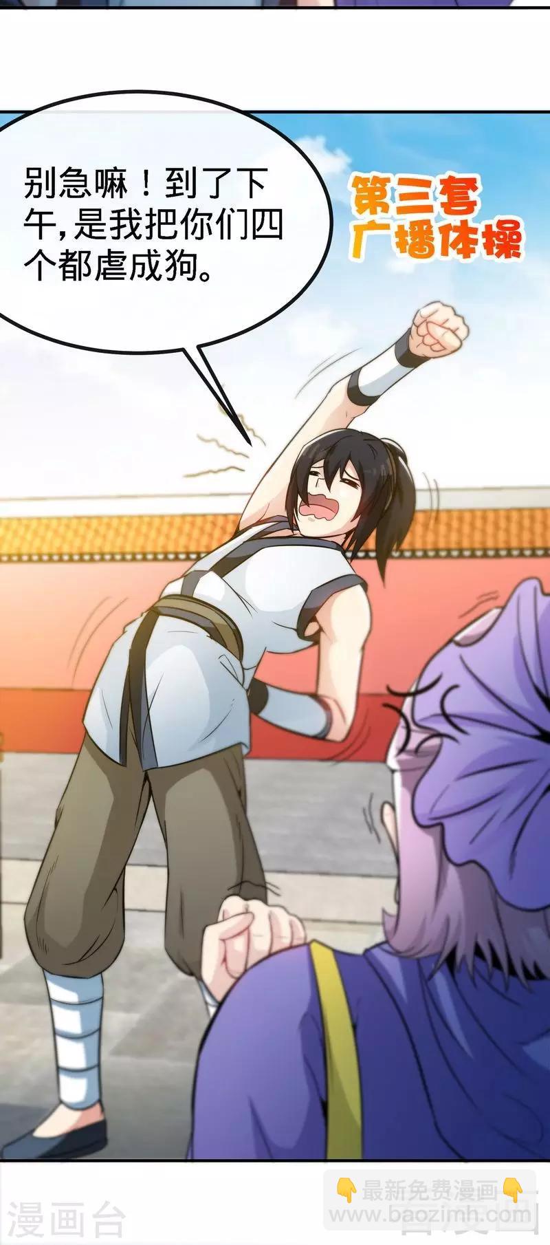 第44话 第二场比拼-第45话