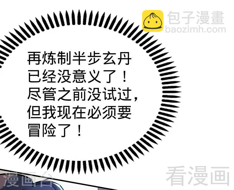 第46话 第三场比拼-第47话