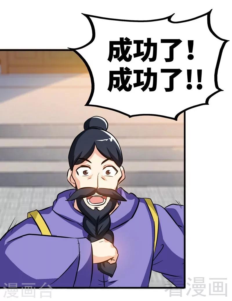 第46话 第三场比拼-第47话