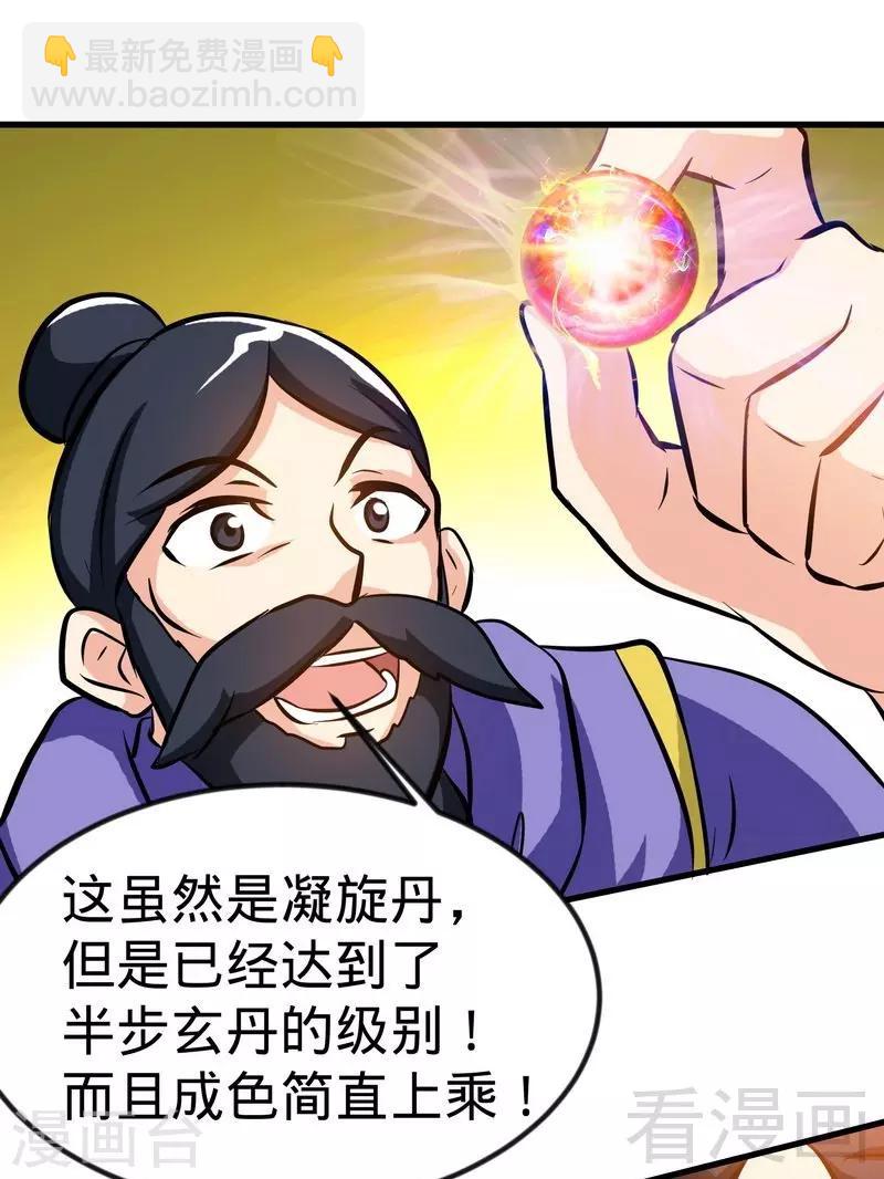 第46话 第三场比拼-第47话