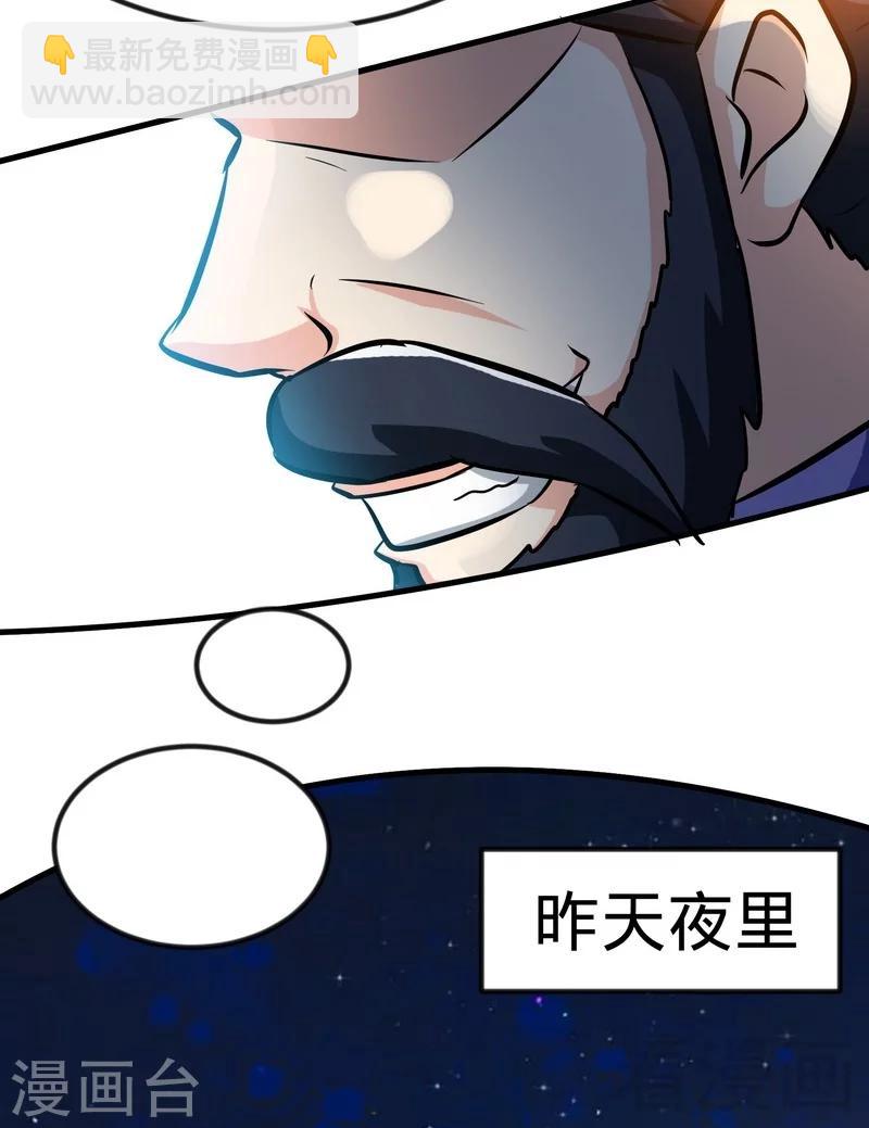 第46话 第三场比拼-第47话