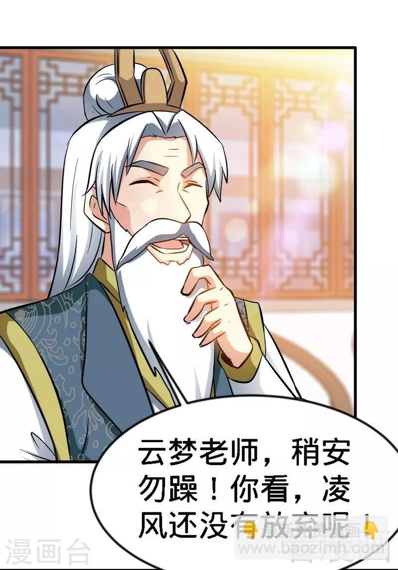 第46话 第三场比拼-第47话