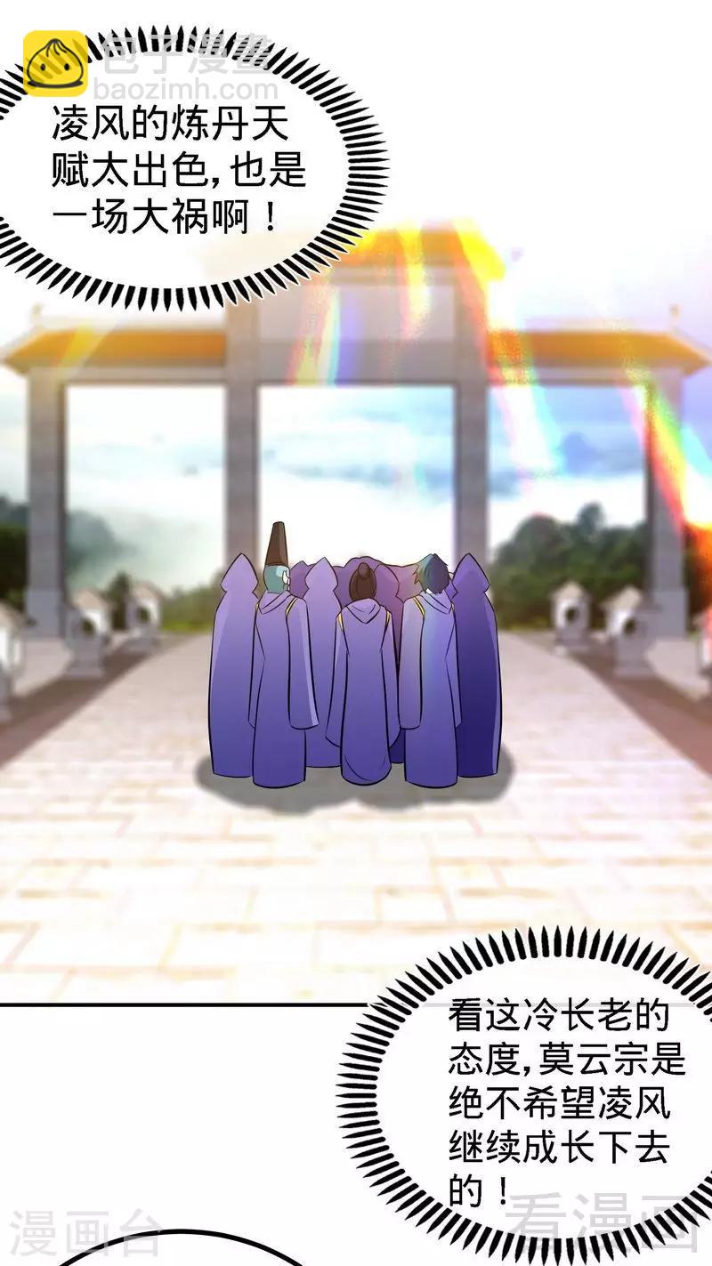 第48话 完美落幕-第49话