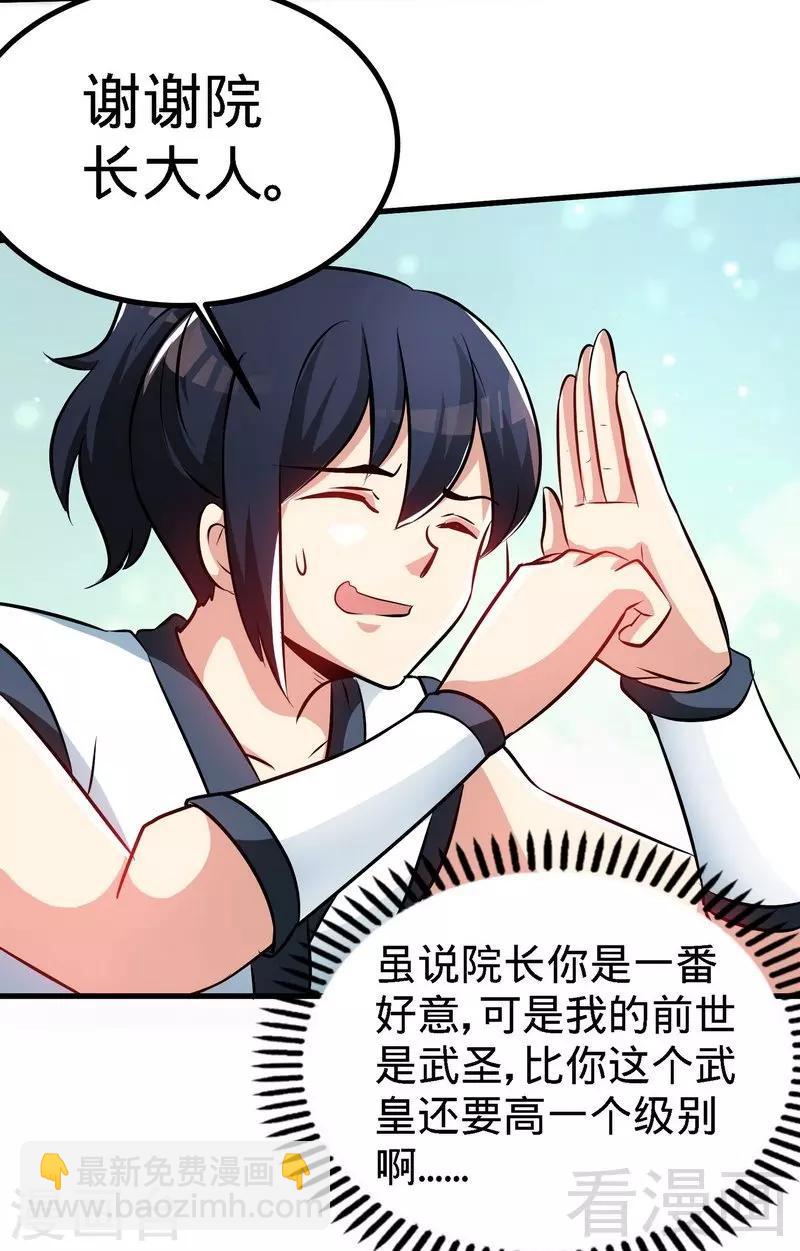 第48话 完美落幕-第49话