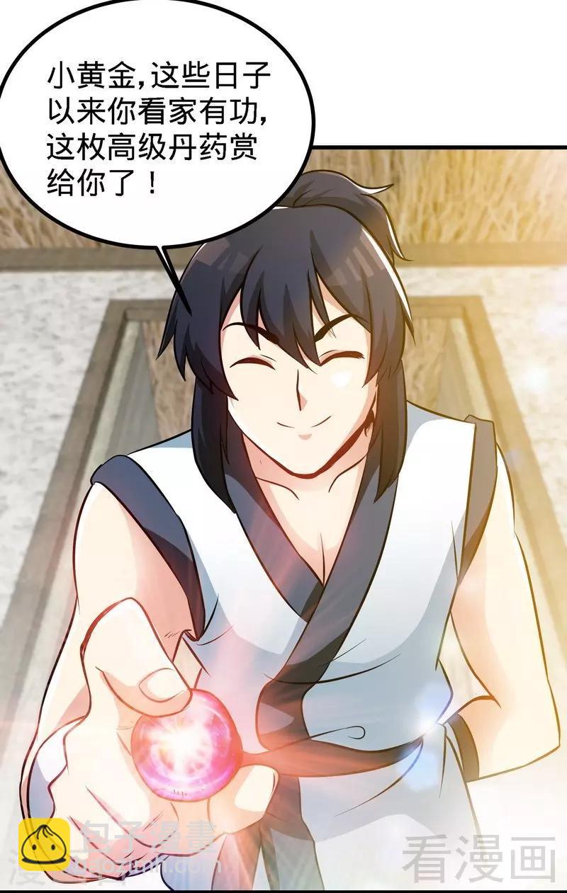 第48话 完美落幕-第49话