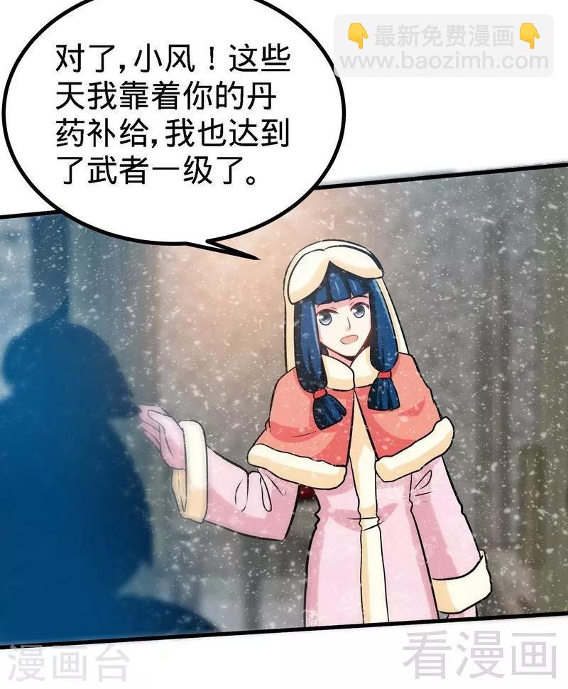 第48话 完美落幕-第49话